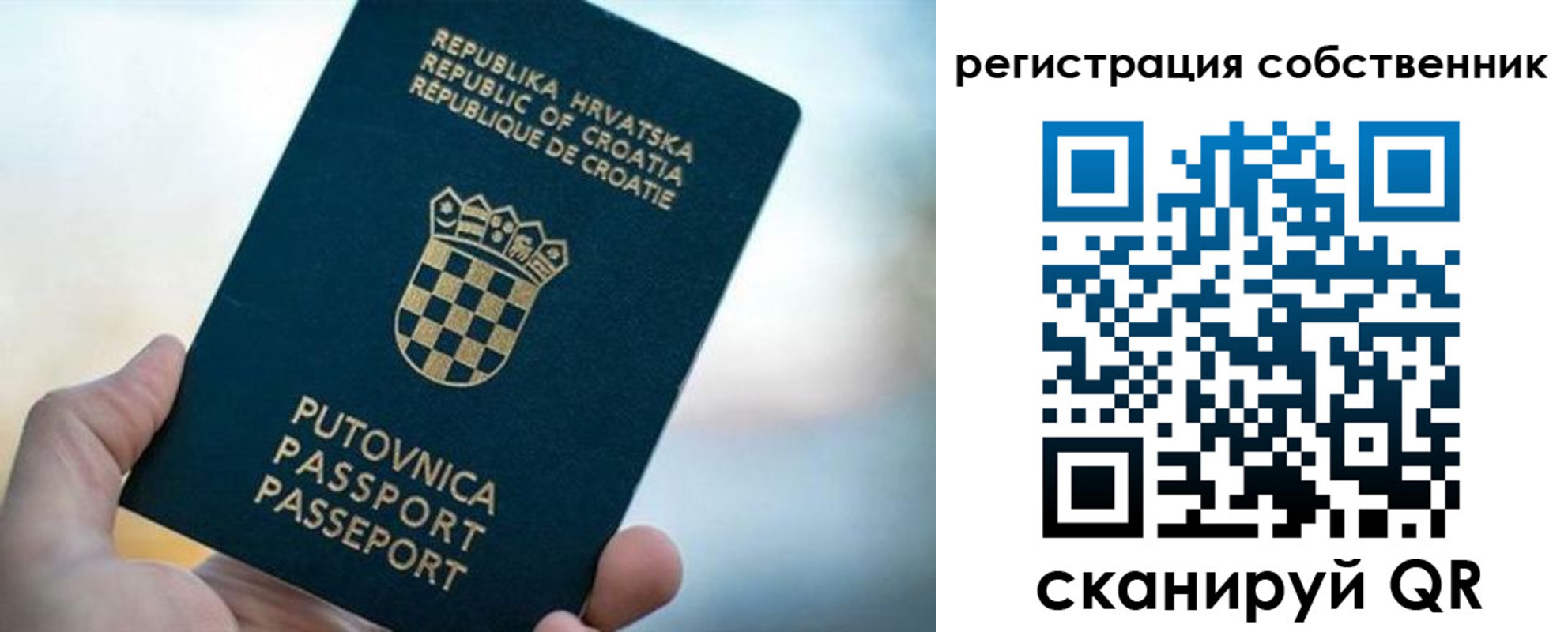 прописка для работы в Бабаево