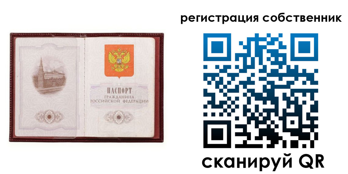 временная регистрация купить в Бабаево