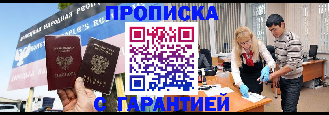временная регистрация адрес в Бабаево