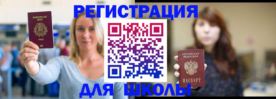 прописка для работы в Бабаево