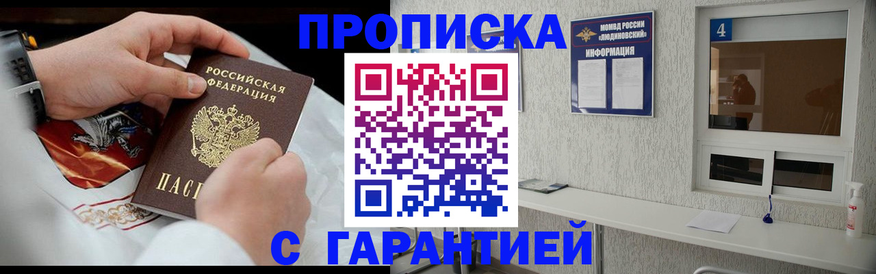 прописка иностранных граждан в Бабаево