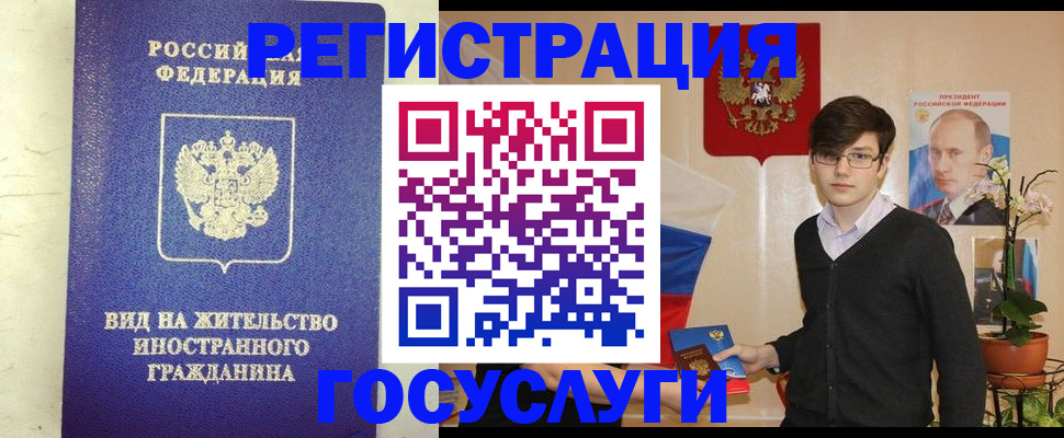прописка гарантия в Бабаево